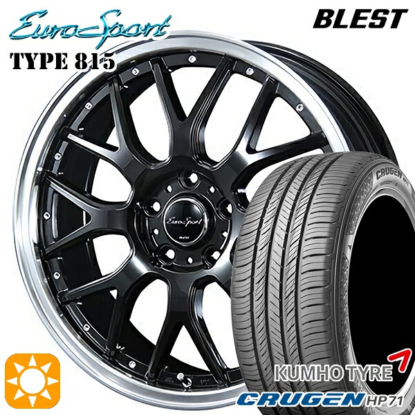 【取付対象】225/65R17 102V クムホ クルーゼン HP71 BLEST ユーロスポーツ タイプ815 グロスブラック 17インチ 7.0J 5H114.3 サマータイヤホイールセット
