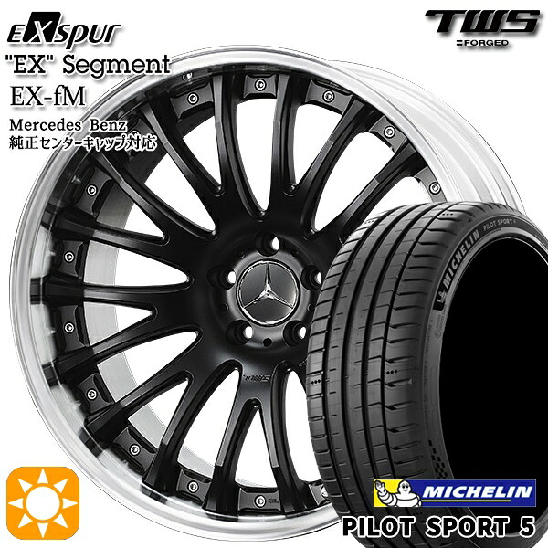 【取付対象】ベンツ Eクラス/CLS F) 245/40R19 98Y XL R) 275/35R19 100Y XL ミシュラン パイロットスポーツ5 TWS EXspur EX-fM フラットブラック 19インチ 8.0J 9.0J 5H112 サマータイヤホイールセット