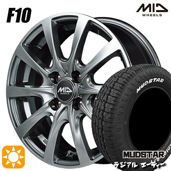 【取付対象】ハスラー 165/60R15 77S マッドスター ラジアル A/T ホワイトレター MID ユーロスピード F10 メタリックグレー 15インチ 4.5J 4H100 サマータイヤホイールセット 53,868円
