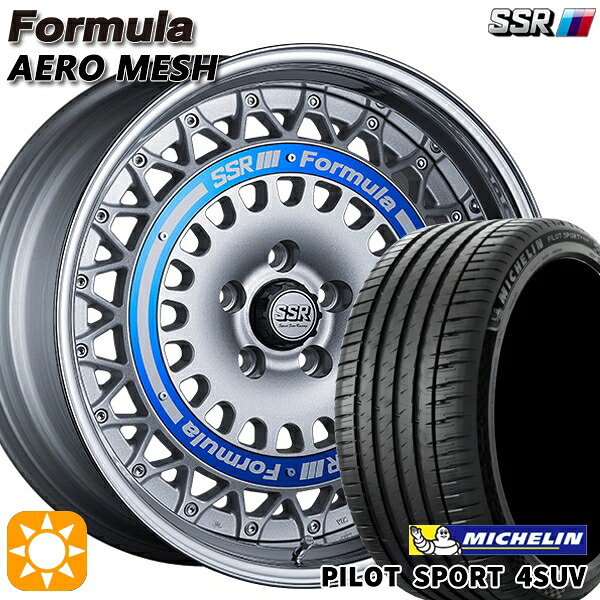 【取付対象】235/60R18 107W XL ミシュラン パイロットスポーツ4 SUV SSR フォーミュラ エアロメッシュ シルバー/ブルーリング 18インチ 7.0J 5H114.3 サマータイヤホイールセット ｜エムオートギャラリー 221,700円