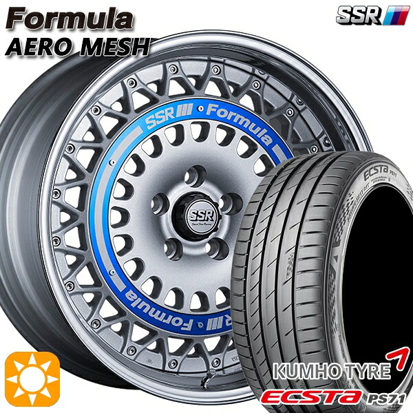 【取付対象】225/45R19 96W XL クムホ エクスタ PS71 SSR フォーミュラ エアロメッシュ シルバー/ブルーリング 19インチ 8.0J 5H114.3 サマータイヤホイールセット