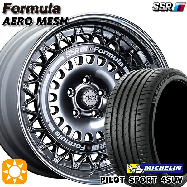 【取付対象】235/60R18 107W XL ミシュラン パイロットスポーツ4 SUV SSR フォーミュラ エアロメッシュ チタンシルバー/ブラックリング 18インチ 7.0J 5H114.3 サマータイヤホイールセット