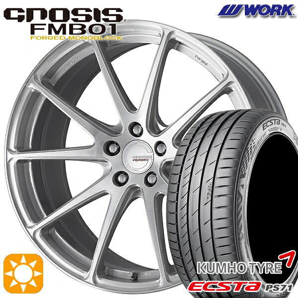【取付対象】225/35R20 93W XL クムホ エクスタ PS71 WORK グノーシス FMB01 ブラッシュド 20インチ 8.5J 5H114.3 サマータイヤホイールセット