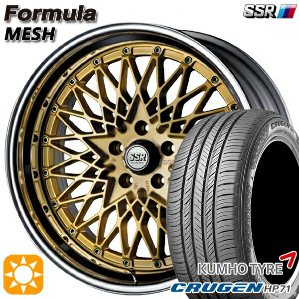 【取付対象】235/60R18 107V XL クムホ クルーゼン HP71 SSR フォーミュラ メッシュ FMゴールド 18インチ 7.0J 5H114.3 サマータイヤホイールセット
