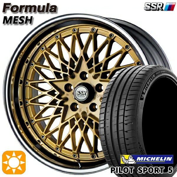 【取付対象】235/50R18 101Y XL ミシュラン パイロットスポーツ5 SSR フォーミュラ メッシュ FMゴールド 18インチ 7.0J 5H114.3 サマータイヤホイールセット |エムオートギャラリー