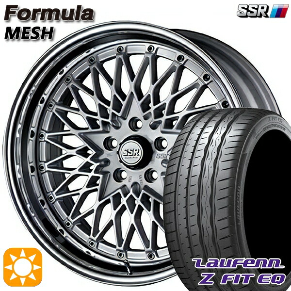 【取付対象】225/40R19 93Y XL ラウフェン Z FIT EQ LK03 SSR フォーミュラ メッシュ FMシルバー 19インチ 8.0J 5H114.3 サマータイヤホイールセット