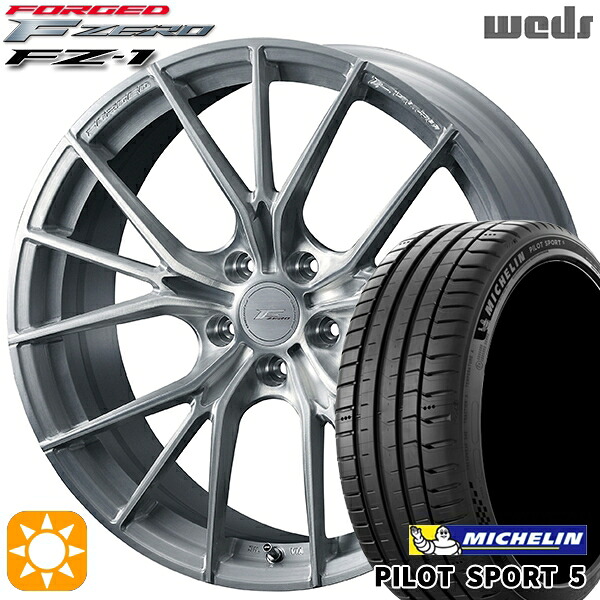 【取付対象】225/40R19 93Y XL ミシュラン パイロットスポーツ5 Weds ウェッズ 鍛造 F ZERO FZ-1 ブラッシュド 19インチ 8.0J 5H114.3 サマータイヤホイールセット