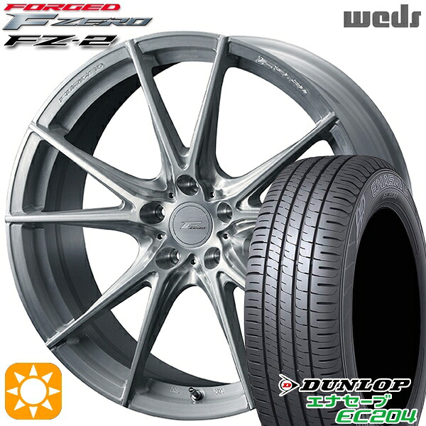 【取付対象】225/45R18 95W XL ダンロップ エナセーブ EC204 Weds ウェッズ 鍛造 F ZERO FZ-2 ブラッシュド 18インチ 8.0J 5H114.3 サマータイヤホイールセット