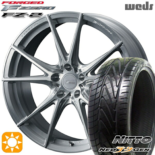 【取付対象】245/30R20 90W XL NITTO ニットー NEOテクGEN Weds ウェッズ 鍛造 F ZERO FZ-2 ブラッシュド 20インチ 8.5J 5H114.3 サマータイヤホイールセット |エムオートギャラリー