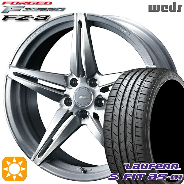 【取付対象】アルファード ヴェルファイア 235/50R18 97W ラウフェン S FIT aS-01 LH02 Weds ウェッズ 鍛造 F ZERO FZ-3 ブラッシュド 18インチ 7.5J 5H114.3 サマータイヤホイールセット |エムオートギャラリー