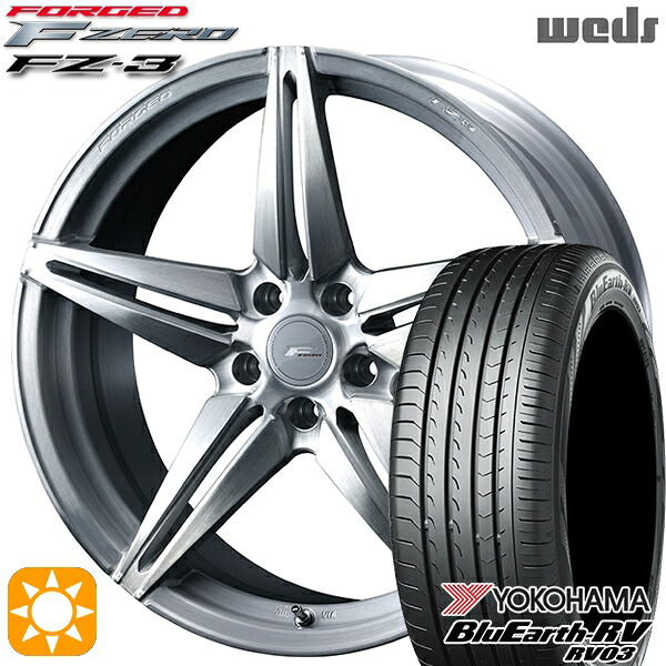 【取付対象】245/45R19 102W XL ヨコハマ ブルーアース RV03 Weds ウェッズ 鍛造 F ZERO FZ-3 ブラッシュド 19インチ 8.0J 5H114.3 サマータイヤホイールセット |エムオートギャラリー