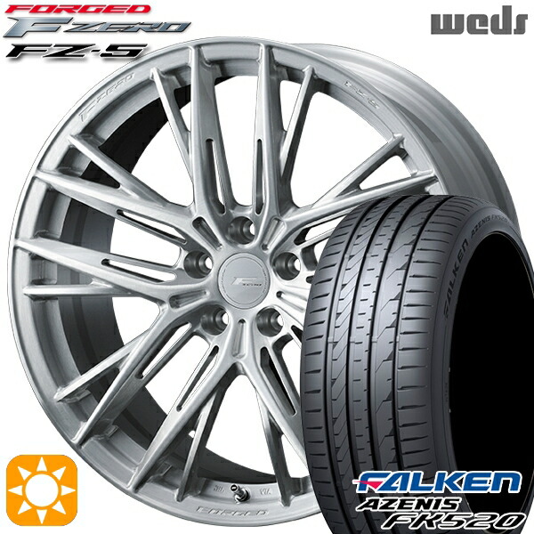【取付対象】225/45R18 95Y XL ファルケン アゼニス FK520 Weds ウェッズ 鍛造 F ZERO FZ-5 ブラッシュド 18インチ 8.0J 5H114.3 サマータイヤホイールセット |エムオートギャラリー