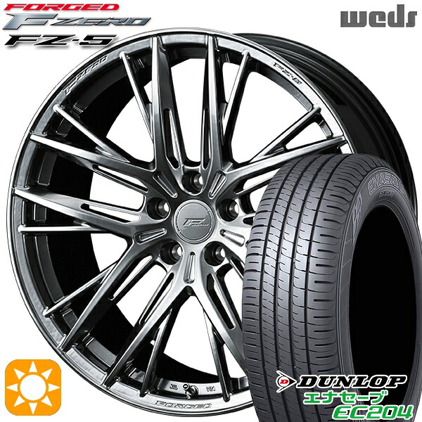 【取付対象】225/45R18 95W XL ダンロップ エナセーブ EC204 Weds ウェッズ 鍛造 F ZERO FZ-5 ダイヤモンドブラック 18インチ 8.0J 5H114.3 サマータイヤホイールセット