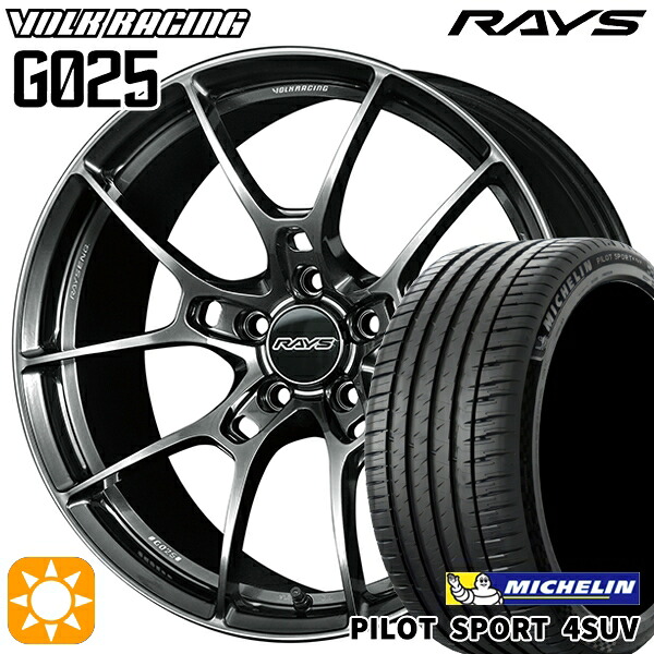 【取付対象】235/60R18 107W XL ミシュラン パイロットスポーツ4 SUV RAYS ボルクレーシング G025 HK 18インチ 7.5J 5H114.3 サマータイヤホイールセット