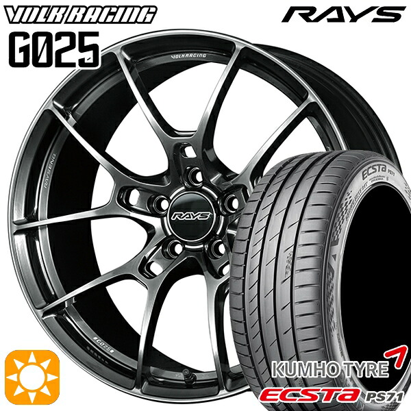 【取付対象】245/40R20 99W XL クムホ エクスタ PS71 RAYS ボルクレーシング G025 HK 20インチ 8.5J 5H114.3 サマータイヤホイールセット |エムオートギャラリー