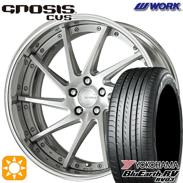 【取付対象】225/45R19 96W XL ヨコハマ ブルーアース RV03 WORK グノーシス CVS ブラッシュド 19インチ 8.0J 5H114.3 サマータイヤホイールセット ｜エムオートギャラリー