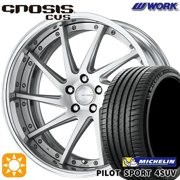 【取付対象】225/55R19 99V ミシュラン パイロットスポーツ4 SUV WORK グノーシス CVS マットシルバー 19インチ 8.0J 5H114.3 サマータイヤホイールセット |エムオートギャラリー
