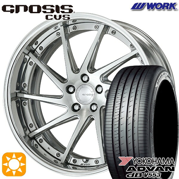 【取付対象】ハリアー アウトランダー 245/45R19 102Y XL ヨコハマ アドバンデシベル V553 WORK グノーシス CVS コンポジットバフブラッシュド 19インチ 8.0J 5H114.3 サマータイヤホイールセット |エムオートギャラリー