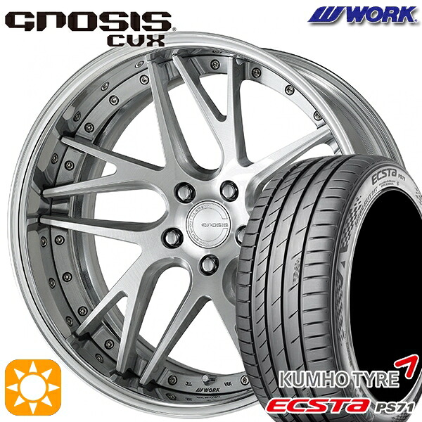 【取付対象】245/35R20 95W XL クムホ エクスタ PS71 WORK グノーシス CVX ブラッシュド 20インチ 8.0J 5H114.3 サマータイヤホイールセット |エムオートギャラリー