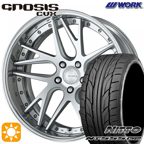【取付対象】225/45R19 96Y XL ニットー NT555 G2 WORK グノーシス CVX マットシルバー 19インチ 8.0J 5H114.3 サマータイヤホイールセット