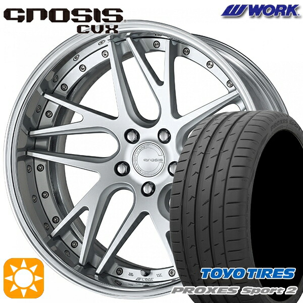 【取付対象】225/40R19 93Y XL トーヨー プロクセススポーツ2 WORK グノーシス CVX マットシルバー 19インチ 8.0J 5H114.3 サマータイヤホイールセット 403,800円