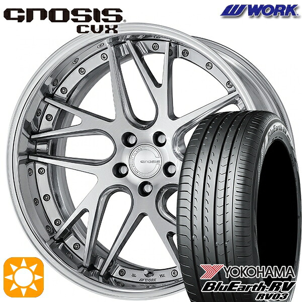 【取付対象】245/45R19 102W XL ヨコハマ ブルーアース RV03 WORK グノーシス CVX コンポジットバフブラッシュド 19インチ 8.0J 5H114.3 サマータイヤホイールセット