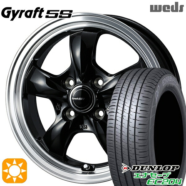 【取付対象】155/55R14 69V ダンロップ エナセーブ EC204 ウェッズ グラフト 5S BK/RP 14インチ 4.5J 4H100 サマータイヤホイールセット