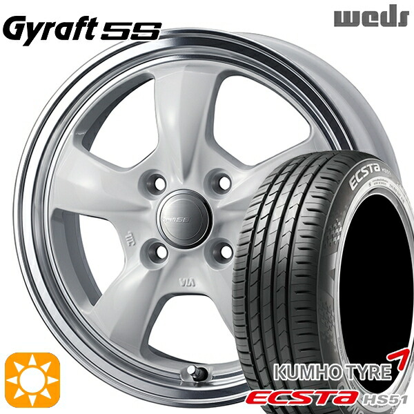 【取付対象】165/55R14 72H クムホ エクスタ HS51 ウェッズ グラフト 5S WH/RP 14インチ 4.5J 4H100 サマータイヤホイールセット ｜エムオートギャラリー