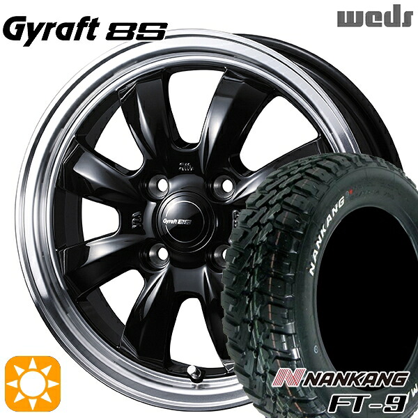 【取付対象】165/65R15 81S ナンカン FT-9 ウェッズ グラフト 8S BK/RP 15インチ 4.5J 4H100 サマータイヤホイールセット