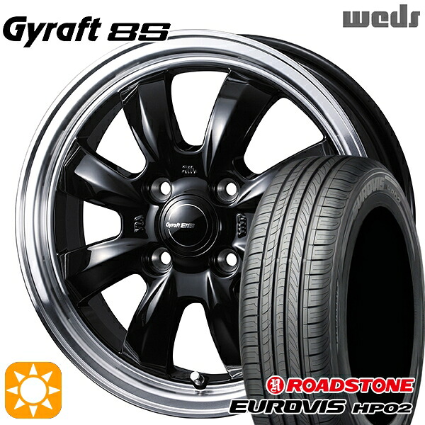 【取付対象】165/65R15 ネクセン ロードストーン ユーロビズ HP02 ウェッズ グラフト 8S BK/RP 15インチ 4.5J 4H100 サマータイヤホイールセット