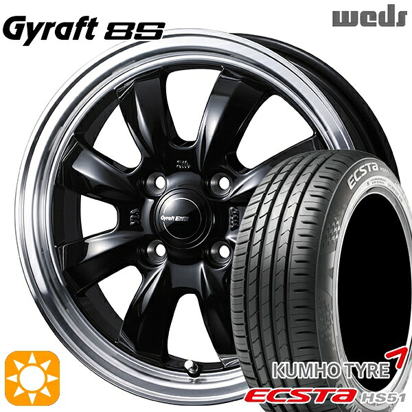 【取付対象】165/55R14 72H クムホ エクスタ HS51 ウェッズ グラフト 8S BK/RP 14インチ 4.5J 4H100 サマータイヤホイールセット ｜エムオートギャラリー