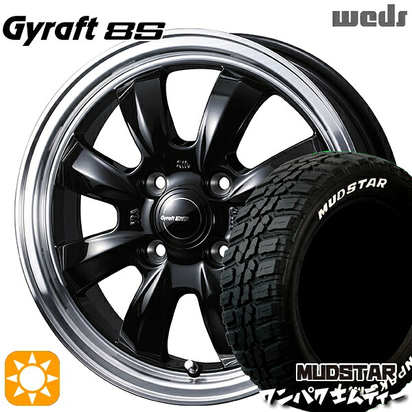 【取付対象】155/65R14 75S WL マッドスター ワンパク M/T ホワイトレター ウェッズ グラフト 8S BK/RP 14インチ 4.5J 4H100 サマータイヤホイールセット