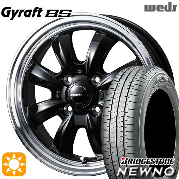 【取付対象】165/55R15 75V ブリヂストン ニューノ ウェッズ グラフト 8S BK/RP 15インチ 4.5J 4H100 サマータイヤホイールセット