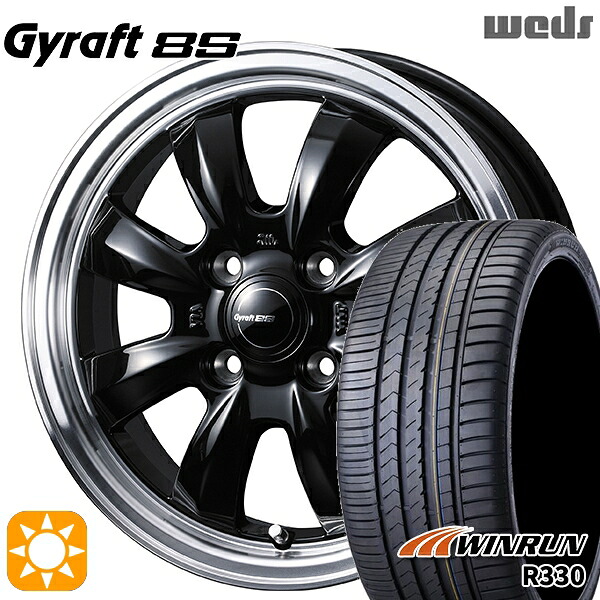 【取付対象】165/50R15 76V XL ウィンラン R330 ウェッズ グラフト 8S BK/RP 15インチ 4.5J 4H100 サマータイヤホイールセット ｜エムオートギャラリー