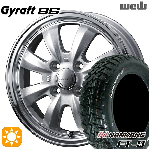 【取付対象】165/65R15 81S ナンカン FT-9 ウェッズ グラフト 8S SI/RP 15インチ 4.5J 4H100 サマータイヤホイールセット