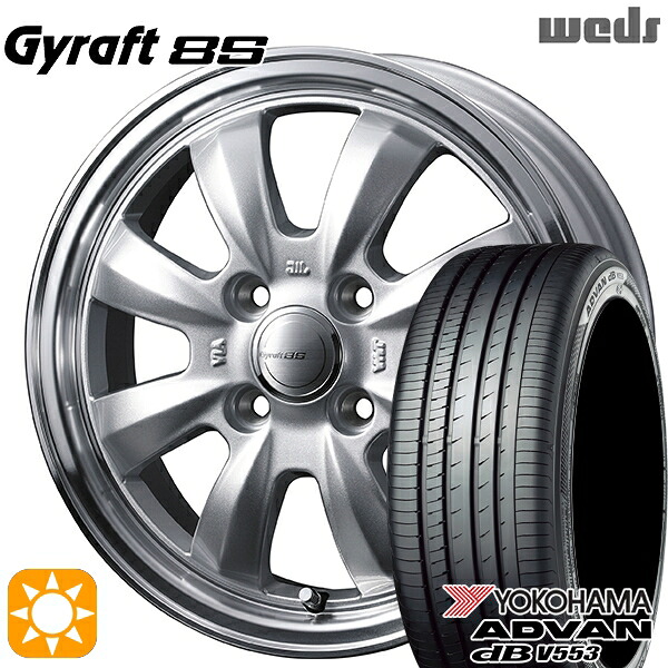【取付対象】165/55R15 75V ヨコハマ アドバンデシベル V553 ウェッズ グラフト 8S SI/RP 15インチ 4.5J 4H100 サマータイヤホイールセット ｜エムオートギャラリー