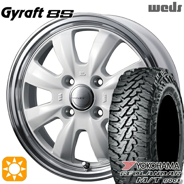 【取付対象】165/65R14 81/78Q ヨコハマ ジオランダー M/T G003 ウェッズ グラフト 8S SI/RP 14インチ 4.5J 4H100 サマータイヤホイールセット ｜エムオートギャラリー