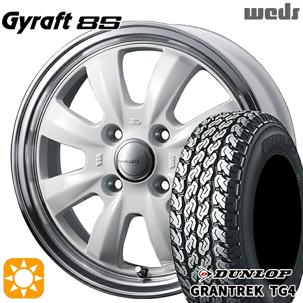 【取付対象】軽トラ 145/80R12 80/78N ダンロップ グラントレック TG4 ウェッズ グラフト 8S SI/RP 12インチ 4.0J 4H100 サマータイヤホイールセット ｜エムオートギャラリー