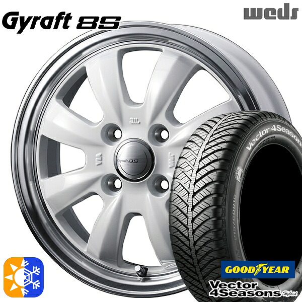 165/55R14 72H グッドイヤー ベクター フォーシーズンズ ウェッズ グラフト 8S SI/RP 14インチ 4.5J 4H100 オールシーズンタイヤホイールセット ｜エムオートギャラリー