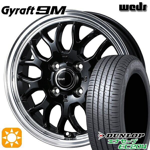 【取付対象】155/55R14 69V ダンロップ エナセーブ EC204 ウェッズ グラフト 9M BK/RP 14インチ 4.5J 4H100 サマータイヤホイールセット