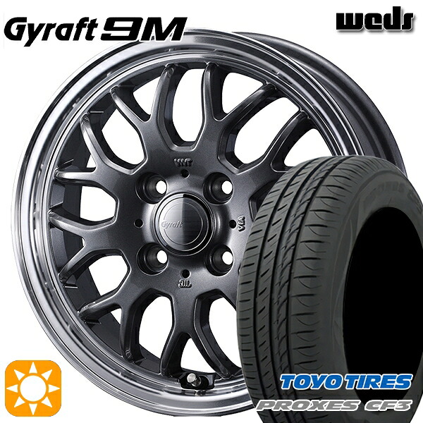 【取付対象】165/65R15 81H トーヨー プロクセス CF3 ウェッズ グラフト 9M GM/RP 15インチ 4.5J 4H100 サマータイヤホイールセット