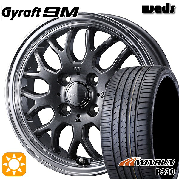 【取付対象】165/55R14 72H ウィンラン R330 ウェッズ グラフト 9M GM/RP 14インチ 4.5J 4H100 サマータイヤホイールセット