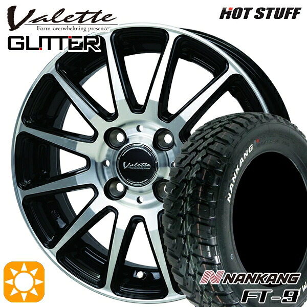 【取付対象】アゲトラ 145R14C 6PR 85/83Q ナンカン FT-9 ホワイトレター ホットスタッフ ヴァレット グリッター BK/P 14インチ 4.5J 4H100 +45 サマータイヤホイールセット |エムオートギャラリー
