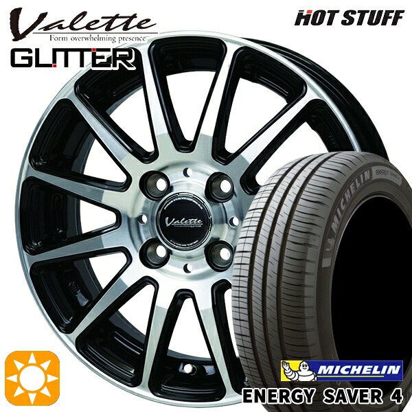 【取付対象】タンク ルーミー 165/65R14 83H XL ミシュラン エナジーセイバー4 ホットスタッフ ヴァレット グリッター BK/P 14インチ 5.0J 4H100 +38 サマータイヤホイールセット |エムオートギャラリー