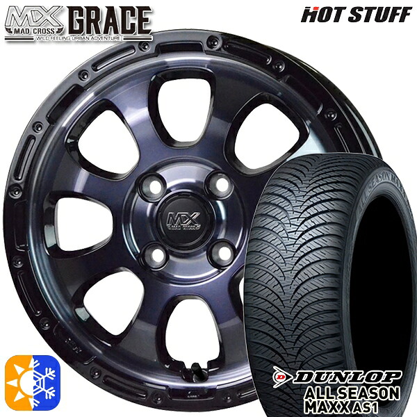 ハスラー 165/65R14 79H ダンロップ ALL SEASON MAXX AS1 HotStuff マッドクロス グレイス BKC/BK 14インチ 4.5J 4H100 オールシーズンタイヤホイールセット