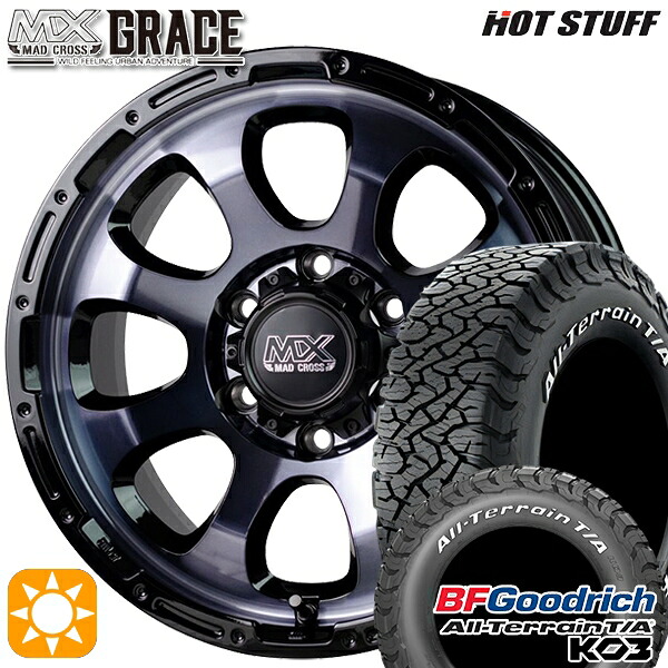 【取付対象】プラド 285/70R17 121/118S RWL BFグッドリッチ オールテレーン T/A KO3 HotStuff マッドクロス グレイス BKC/BK 17インチ 8.0J 6H139.7 サマータイヤホイールセット