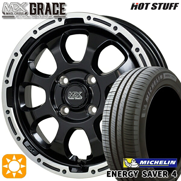 【取付対象】155/65R14 79H XL ミシュラン エナジーセイバー4 HotStuff マッドクロス グレイス GB/P 14インチ 4.5J 4H100 サマータイヤホイールセット ｜エムオートギャラリー 54,540円