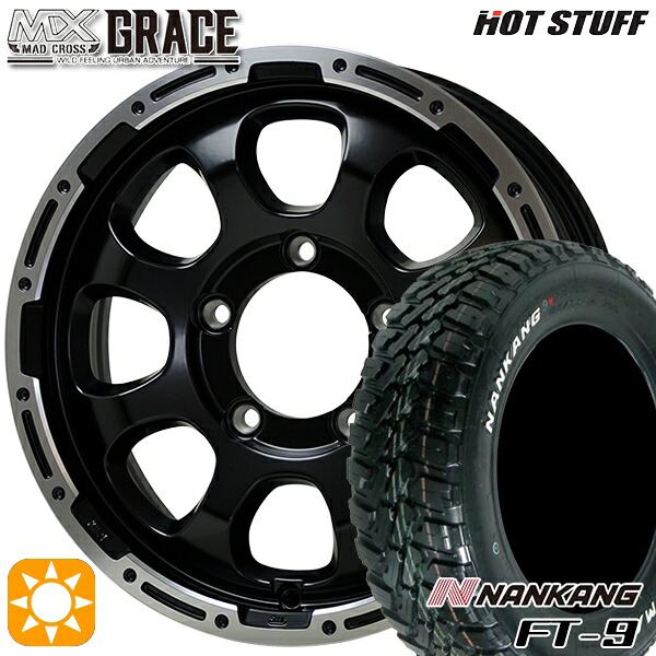 【取付対象】ジムニー 175/80R16 91S ナンカン FT-9 HotStuff マッドクロス グレイス GB/P 16インチ 5.5J 5H139.7 サマータイヤホイールセット |エムオートギャラリー