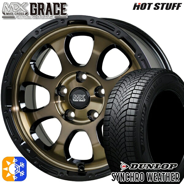 【取付対象】205/65R16 95H ダンロップ シンクロウェザー HotStuff マッドクロス グレイス BRC/BK 16インチ 7.0J 5H114.3 オールシーズンタイヤホイールセット ｜エムオートギャラリー