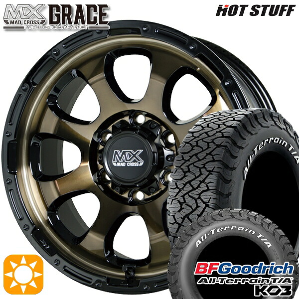 【取付対象】プラド 285/70R17 121/118S RWL BFグッドリッチ オールテレーン T/A KO3 HotStuff マッドクロス グレイス BRC/BK 17インチ 8.0J 6H139.7 サマータイヤホイールセット